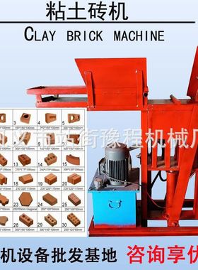 Clay brick machine手推式连锁黏土砖机粘土制砖设备小液压土砖机