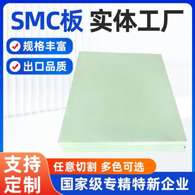生产供应 电气性能SMC绝缘板 聚酯玻纤维板 绝缘板加工 SMC复合板
