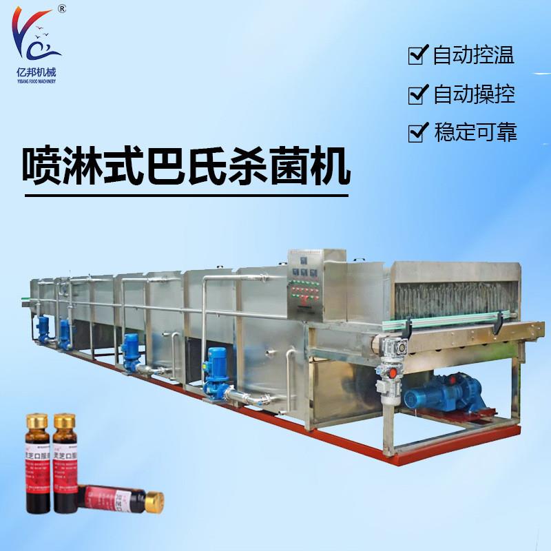 果酒饮料巴氏杀菌机 酸奶巴氏杀菌流水线 瓶装口服液低温灭菌设备