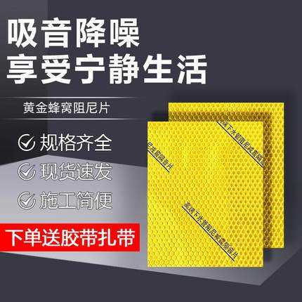 黄金阻尼片下水管隔音棉自粘三通弯头吸音减震材料下水管道阻尼片