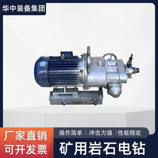 矿用岩石电钻 隔爆型探水探瓦斯钻 矿用手持式 煤电钻