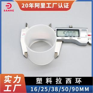 塑料拉西环50mm聚丙烯现货耐酸耐高温吸收塔脱硫塔专用厂家直发