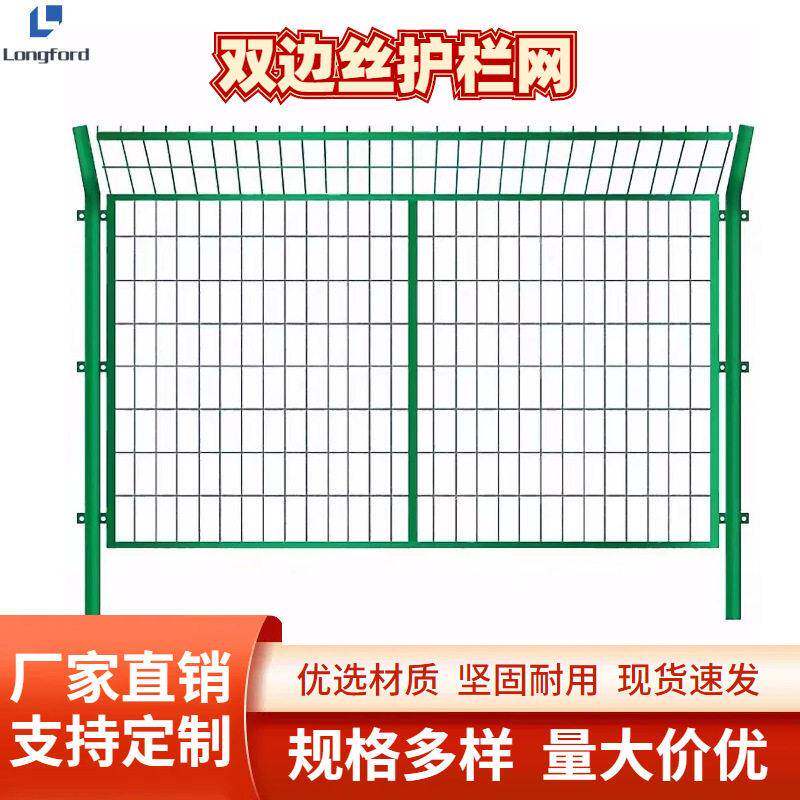 园林绿化双边护栏网小区圈地围山隔离防护网农用水库鱼塘护栏网