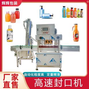 矿泉水饮料瓶压盖旋盖机 沐浴露旋盖封口机 果汁饮料瓶商用扭盖机