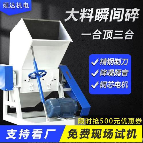 塑料粉碎机大型工业蓝桶回收破碎机强力PE瓶废料再生水果筐碎料机
