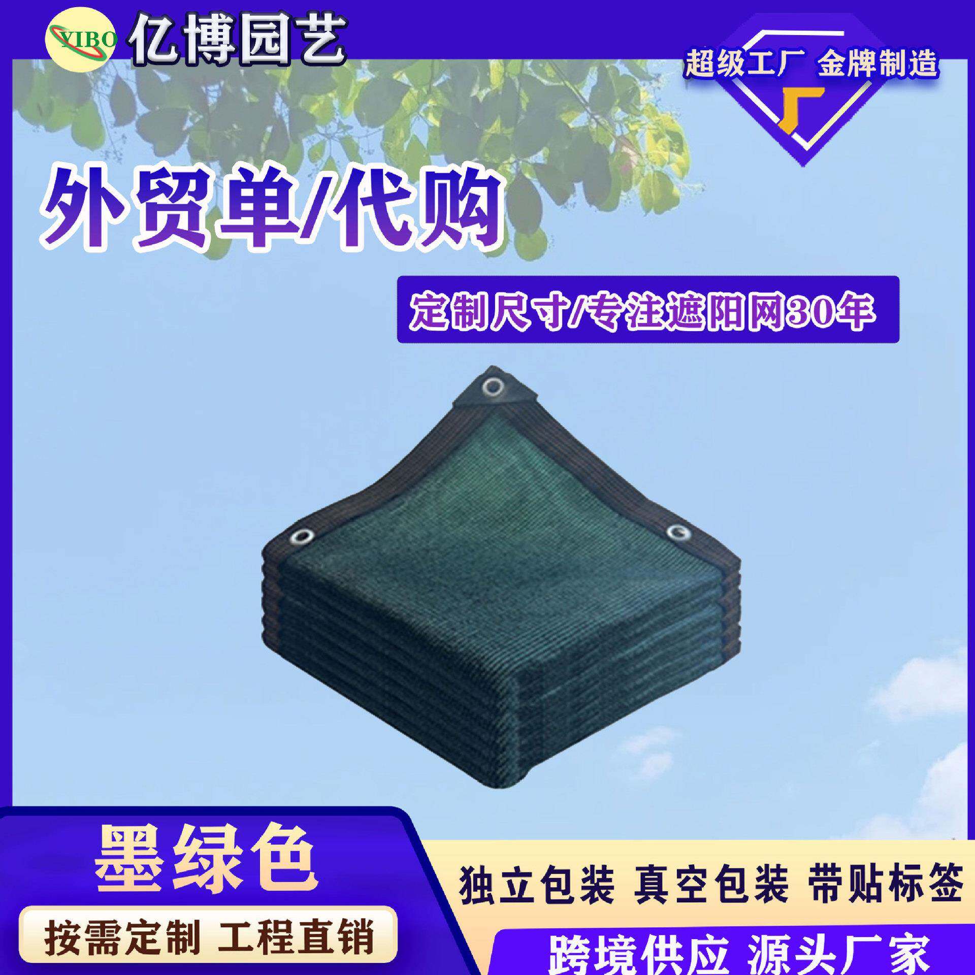 墨绿色遮阳网加密加厚家用庭院汽车防晒网包边打扣阳台多肉遮阴网