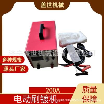 液压油缸修复机铜排镀锌200A小型刷镀机镀镍设备表面防锈处理