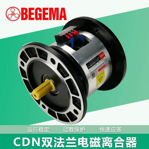 宝戈玛电磁离合刹车器组CDN1S5AA CDN2S5AA CDN005AA 现货24V电源