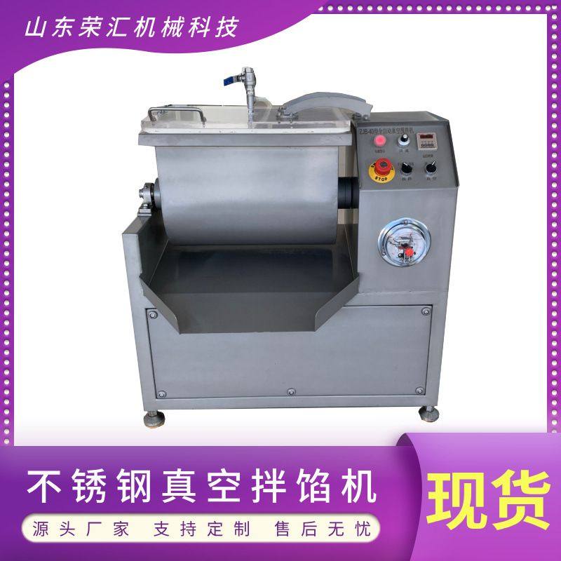 小型商用真空拌馅机 30L 容量肉类搅拌机 实验室饺子馅混合机,清洗/食品/商业设备,拌馅机,淘宝优惠券,粉丝福利购,淘宝优惠卷