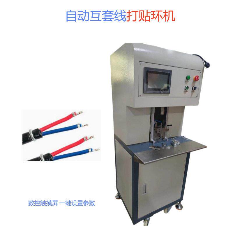 铁环机 立式打圈机 伺服精密型 金属线材绕圈机 桶箍法兰成型机
