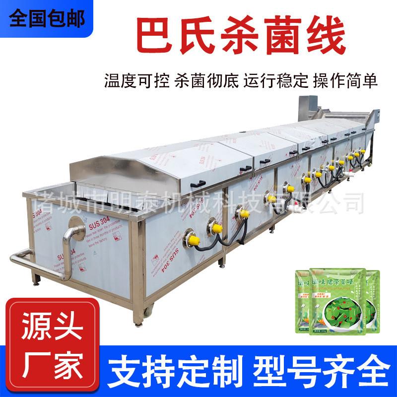 商用巴氏杀菌流水线 面皮玉米面条杀菌设备 鸡爪海鲜大虾预煮设备