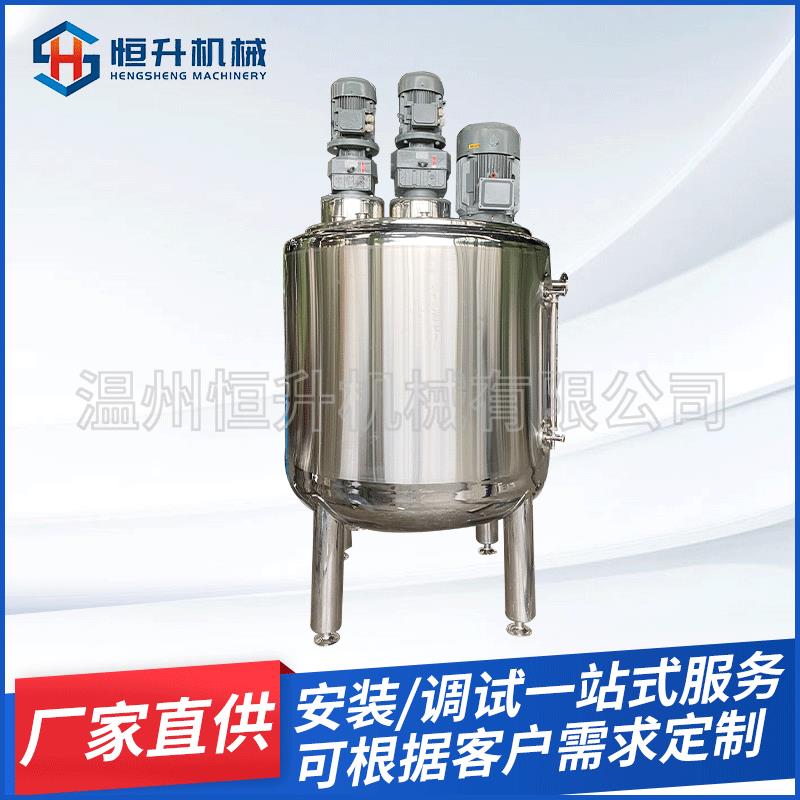 厂家洗手液高剪切刮壁乳化罐 啫喱膏分散反应釜水解罐