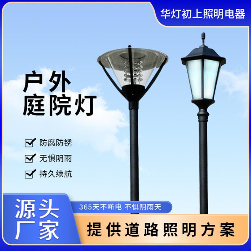 庭院灯户外3米3.5米4米公园太阳能景观草坪灯室外别墅小区LED路灯