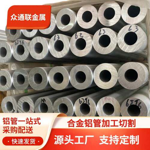 铝管6061工业铝型材定制 空心铝管材工业铝方管 型材加工厂家