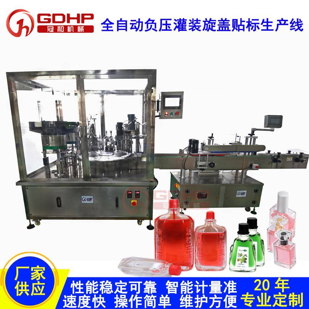 全自动玻璃小嘴瓶风油精清凉活络油小剂量药液体灌装机旋盖一体机