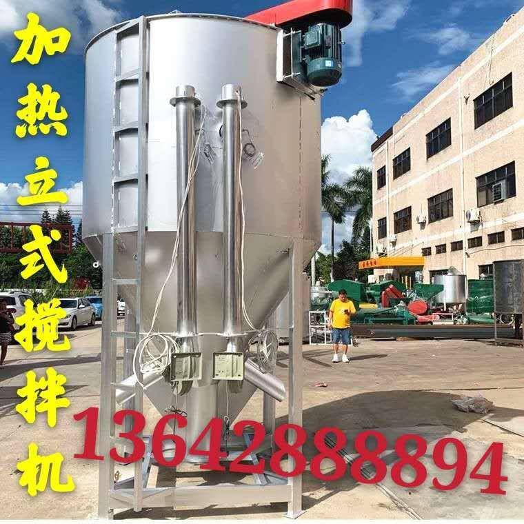 3吨5吨加热颗粒搅拌机PSPA母粒搅拌罐