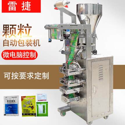 DXD-50K转盘式颗粒包装机食品颗粒量杯式自动包装机械