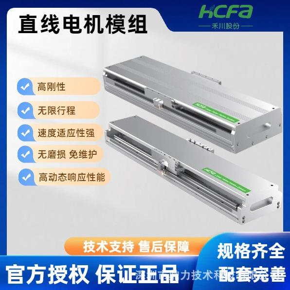 直线电机直驱磁悬浮轨道平移门往复电机模组马达霍尔传感