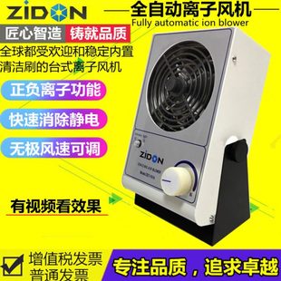 靜電消除工業(yè)靜電消除器 除靜電除塵風(fēng)機(jī)單頭離子風(fēng)機(jī) 101A臺式