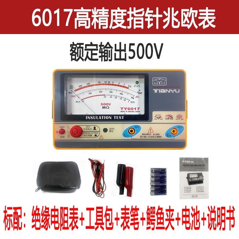 德国进口指针绝缘电阻测试仪60t17/6018/6045电子摇表兆欧表500V/