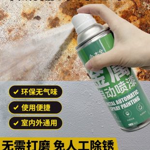 金属铁锈自喷漆翻新免打磨专用彩钢瓦钢板防腐防锈固锈转化去除剂