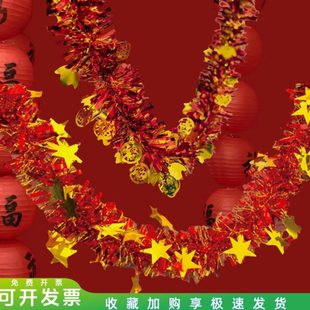 饰毛条彩条拉花五星福字商场店铺幼儿园吊顶氛围场景布置 国庆装