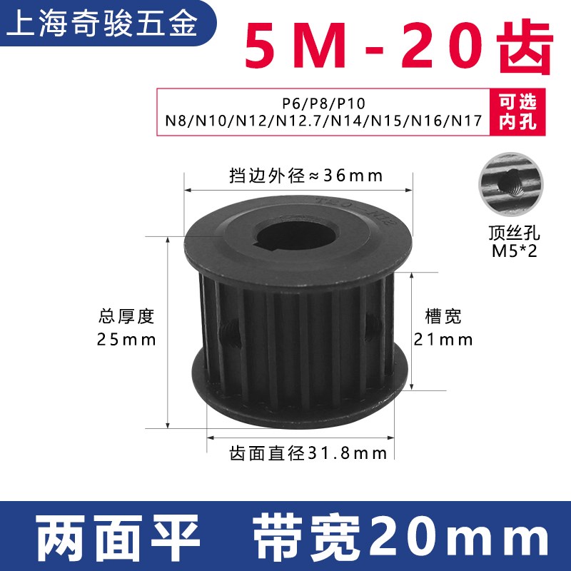 HTD5M同步带轮 15/20/25/30/40/50-100齿宽2P0AF 碳钢传动皮带轮B