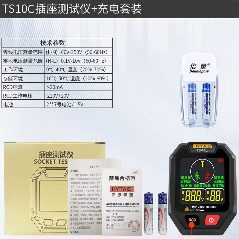 插座相位仪智能语音播报验电器电源火线地线J漏电检测仪TS10相位