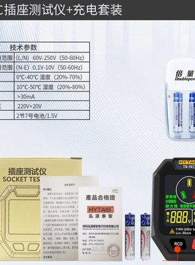 插座相位仪智能语音播报验电器电源火线地线J漏电检测仪TS10相位