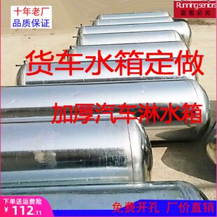 罐滴水刹车淋水箱水刹气压淋水桶 货车淋水器全套汽车淋水水箱加装