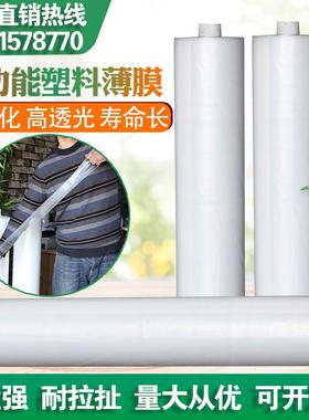 23456米f加厚透明塑料薄膜纸大棚膜无滴膜白农用农膜蔬菜防水布卷