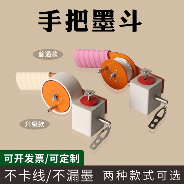手把墨斗木工专用工地放线墨斗手动木斗划线器弹线神器建筑工具