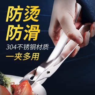 不锈钢夹盘器防烫夹厨房夹盘子夹盅蒸夹多功能碗夹家用取盘夹碗器