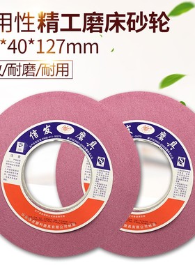 7130平面磨床砂轮片350t*40*127棕刚玉白刚玉绿碳抛光陶瓷打磨轮