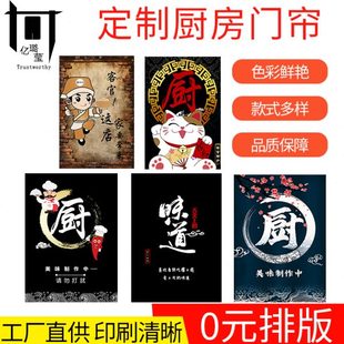 厨房门帘隔断帘餐饮饭店后厨专用遮挡防油半帘餐厅餐馆商用定制帘