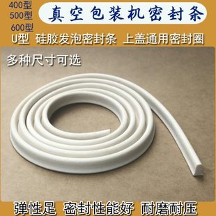 真空包装 硅胶海绵发泡密封条真空机密封条 机上盖密封条 硅胶条