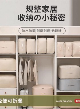 佳禾家居54x42x60三层防潮大容量被子收纳袋家用T衣物整理袋防水