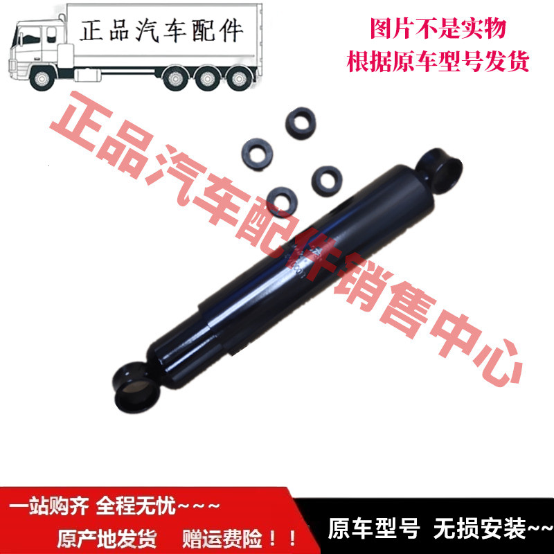 m2适配于福ft田时sd代祥菱货车前减震器总成Q胶套1/m2后减震