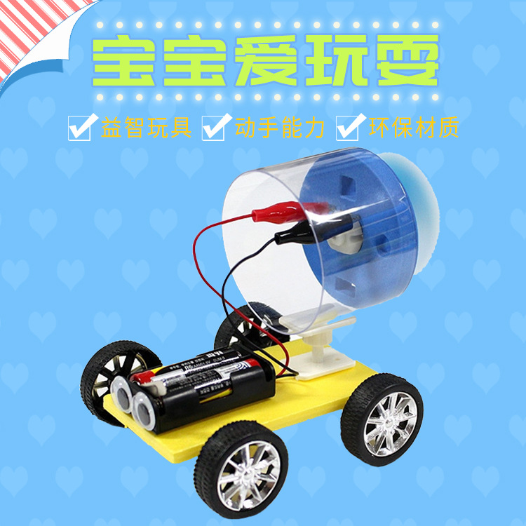 创意科技小制作diy空气桨电动赛车F1空气动力车 科学实验