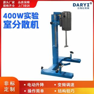 直供小型手动升降实验室分散机高速涂料真石漆搅拌器实验室搅拌机