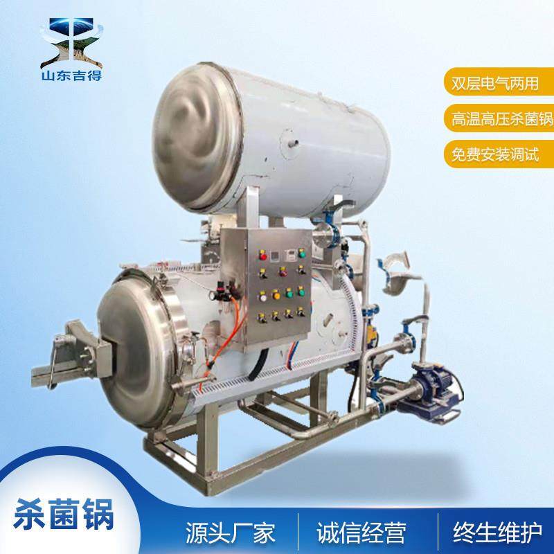 粽子高温高压杀菌锅推荐烧鸡鸡蛋干卤肉杀菌釜鸭脖酱牛肉杀菌锅,机械设备,消毒灭菌设备,淘宝优惠券,粉丝福利购,淘宝优惠卷