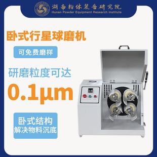 供应小型球磨机实验室用球磨机WXQM系列设备配套不锈钢罐