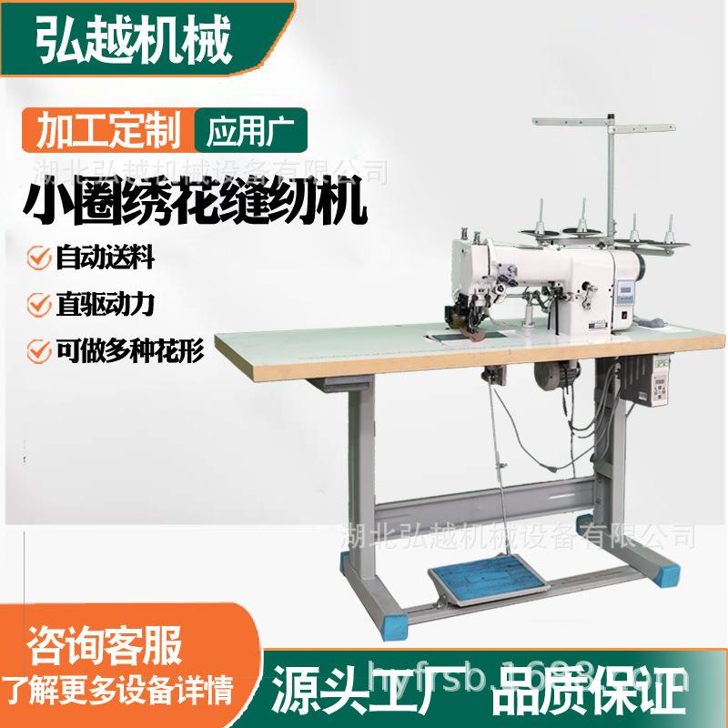 1720对丝机、洛丽塔服装绣花机车睫毛半对丝眼睫毛机厂家
