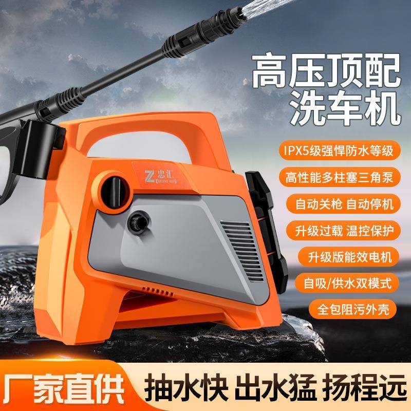跨境交流电洗车机家用大功率高压洗车泵清洗机小型便携洗车水枪