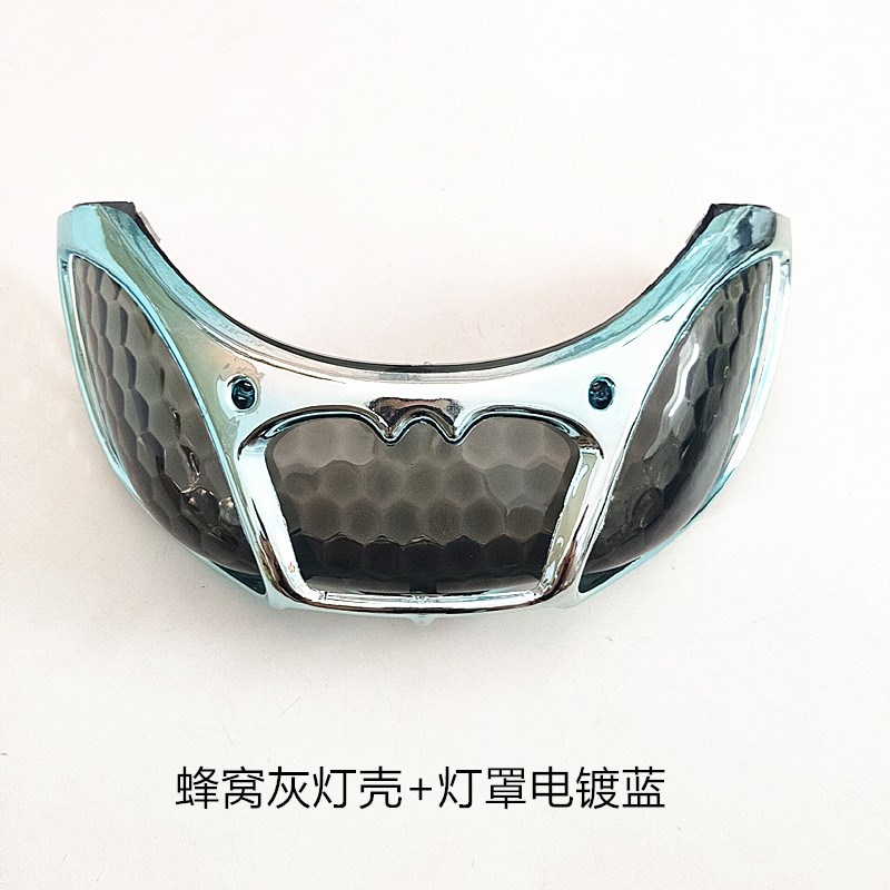 摩托车改装配件巧格一代灯罩福喜后尾灯壳花嫁福禧JOG刹车尾灯罩