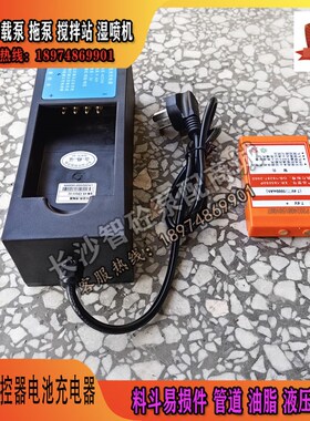 湿喷机电池充电器XR-16508t0P/18650B KX-CDQ04-02鑫通耿立蓝海