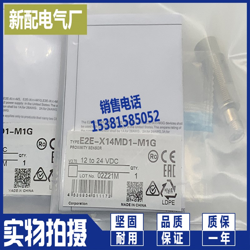 XP E2E-X14MD1-M1G-Z E2E-X14MD2-M1G-Z E2E-X14MD1-M1G/X14MD2