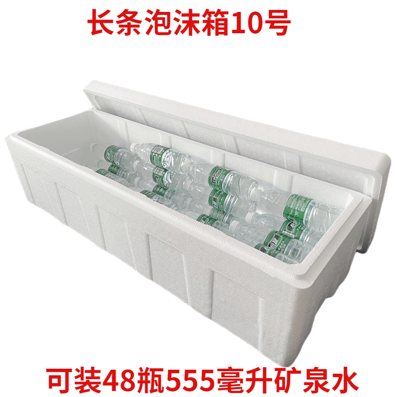 长条长方形泡沫箱种菜种花箱y山药箱子带鱼鲟鱼海鲜生鲜保鲜保温