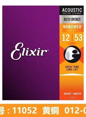 【懂哥】伊利克斯吉他琴弦16052通用11052民W谣吉他弦线全套