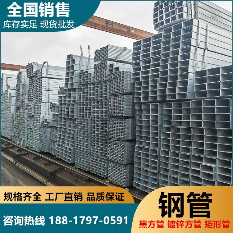 速发镀锌方管带方管黑方管镀锌方通方管钢材空心方管矩形管不锈钢